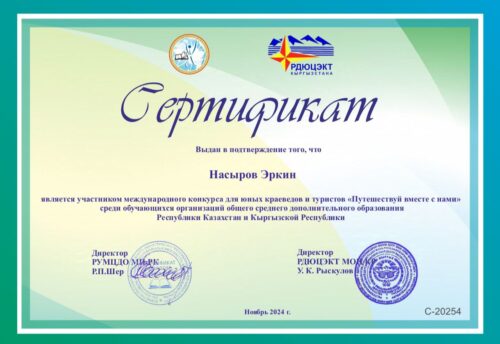 🏫🏞️🏕️🇰🇬🇰🇿🤝Путешествуй вместе с нами!