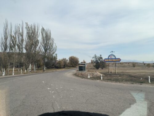 Однодневный поход учащихся кружка "Юные туристы-краеведы" в посёлок/ущелье Ак-Тюз